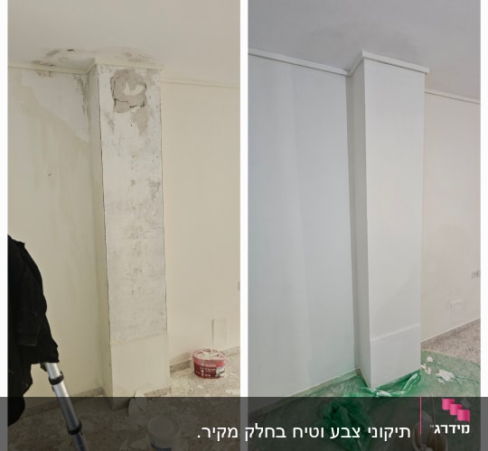 עמוד בטון לפני ואחרי שיפוץ עם כלי עבודה